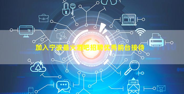 合肥KTV招聘