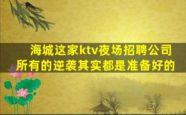 宝鸡酒吧招聘